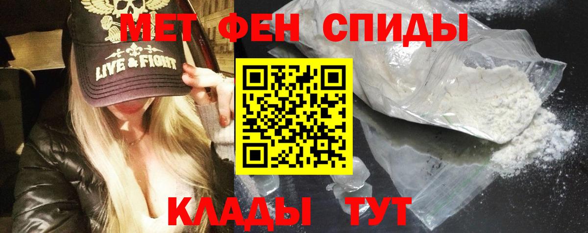 Амфетамин Розовый Ипатово
