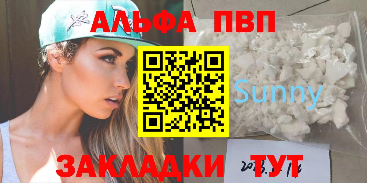 Alfa_PVP мука  где найти наркотики  А ПВП Соль  Ипатово  Вход с VPN 