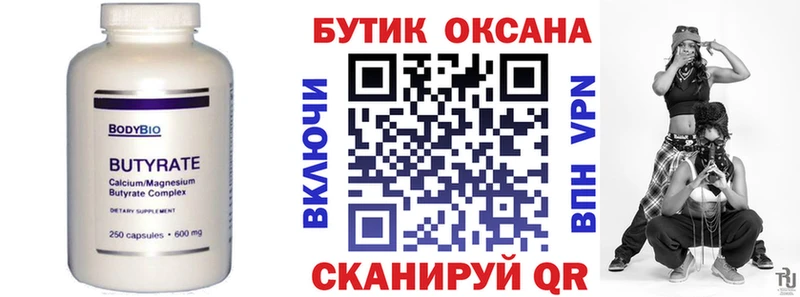 Бутират 99%  нарко площадка наркотические препараты  Ипатово 