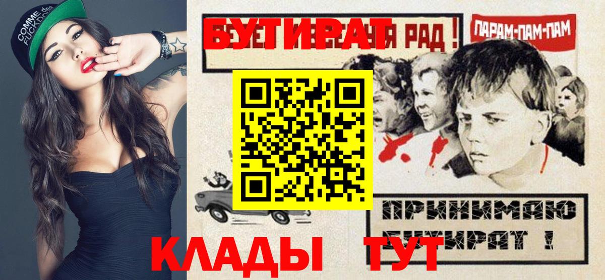 Бутират 1.4BDO Ипатово