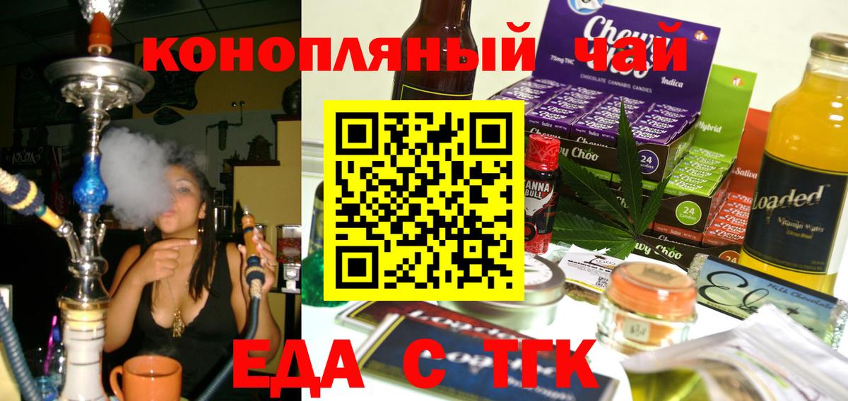 Canna-Cookies марихуана  Ипатово 