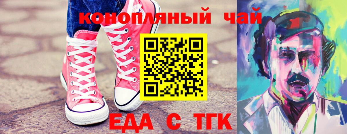 Cannafood марихуана Ипатово