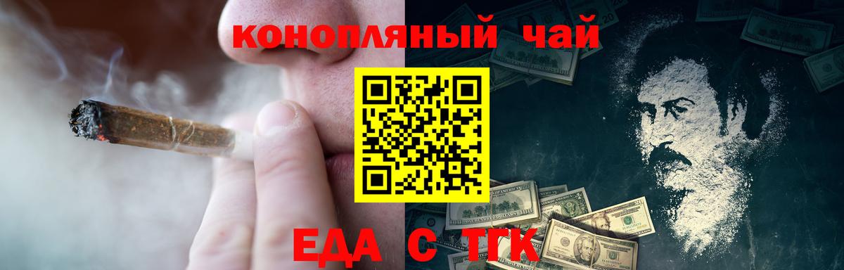 Ипатово  Canna-Cookies марихуана  Вход с VPN 