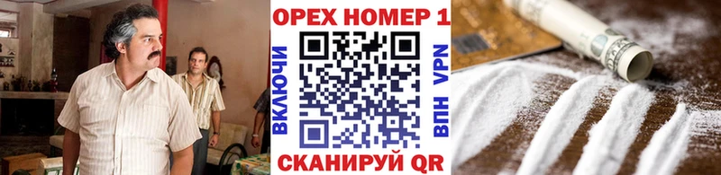 Кокаин VHQ Ипатово