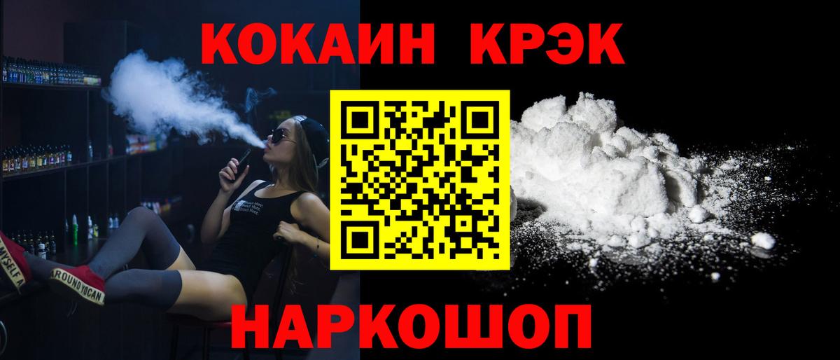 Ипатово  Cocaine Fish Scale  Кокаин Боливия  Вход с VPN 