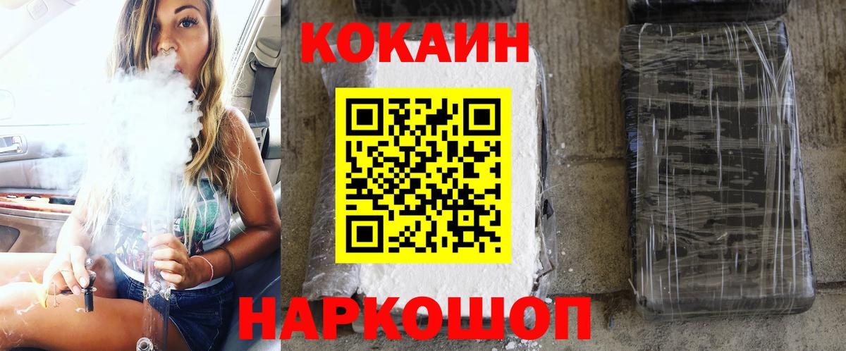 Cocaine FishScale Ипатово