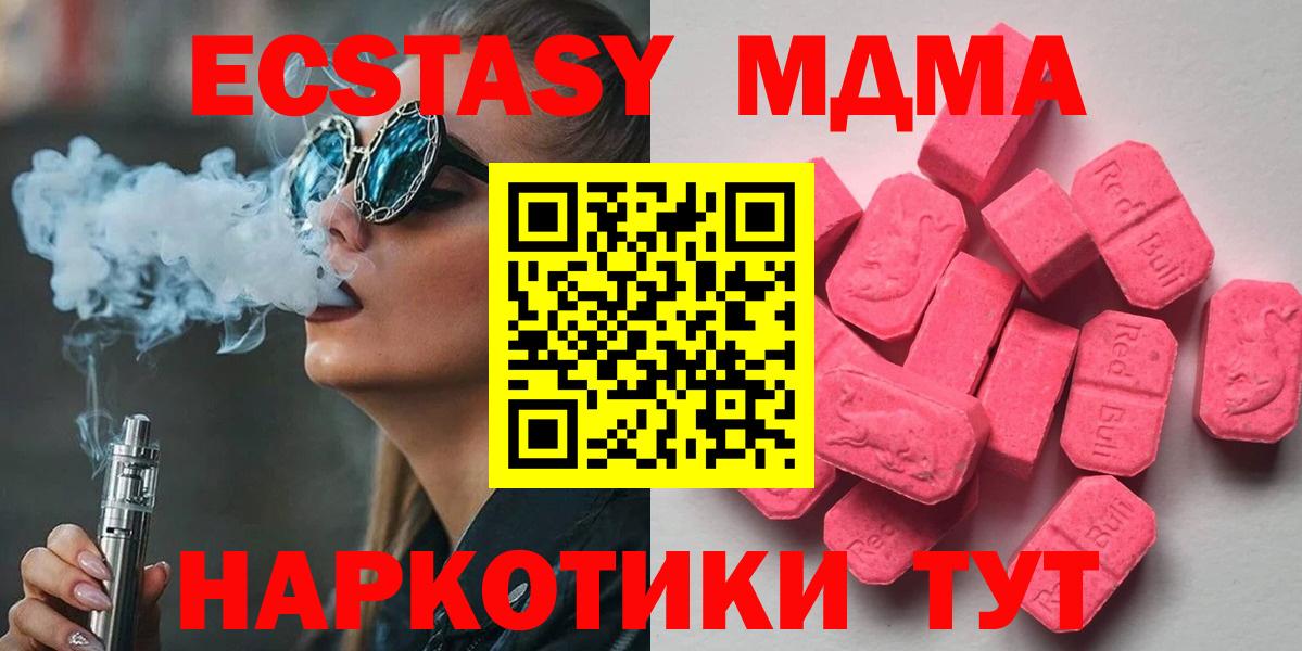 Ecstasy XTC  Ecstasy  Ипатово  Вход с VPN 