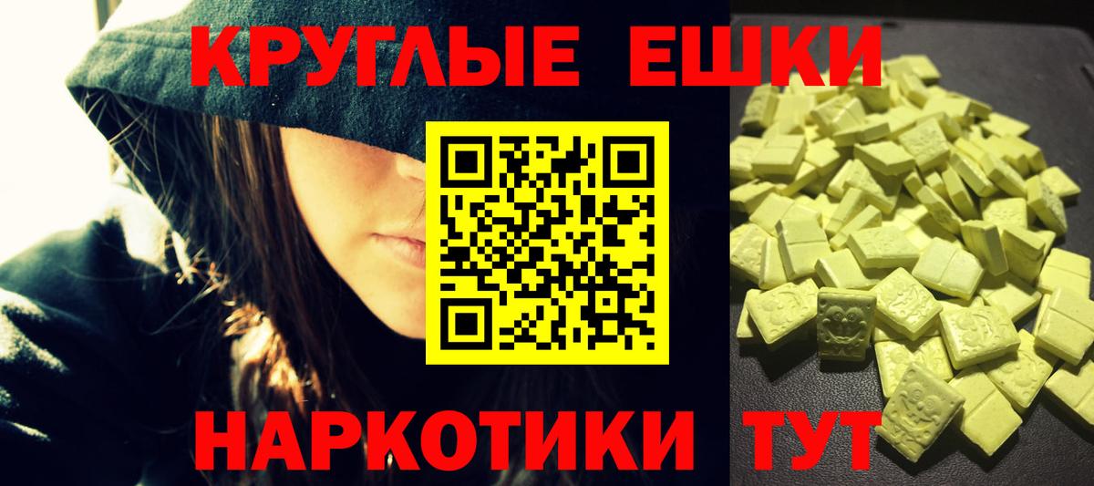 ЭКСТАЗИ MDMA Ипатово