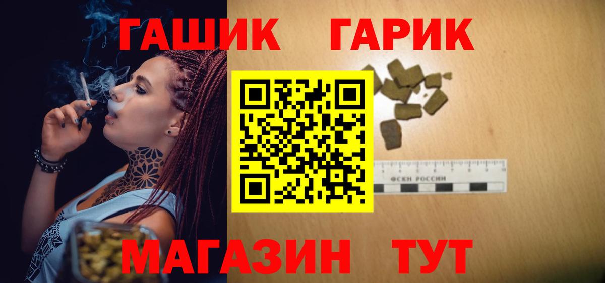 ГАШ  Гашиш гарик  Ипатово  Вход с VPN  ГАШ AMNESIA HAZE 