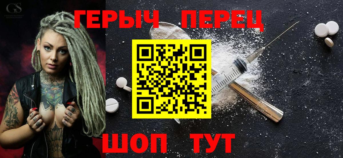 ГЕРОИН афганец Ипатово