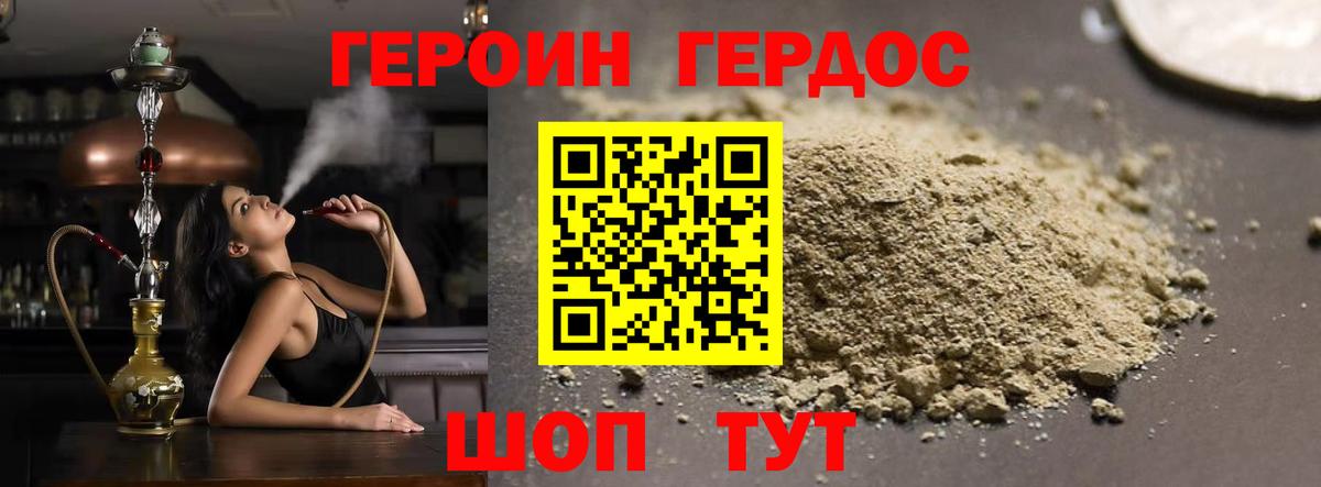 ГЕРОИН герыч  Вход с VPN  ГЕРОИН  Ипатово 
