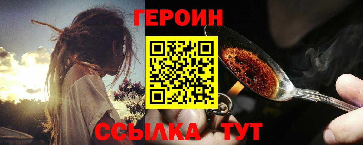 Героин гречка Ипатово