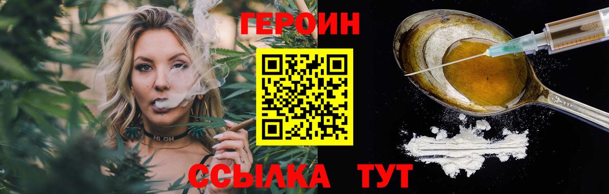 Героин белый  Ипатово 