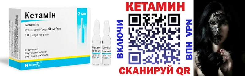 Кетамин VHQ  Ипатово 