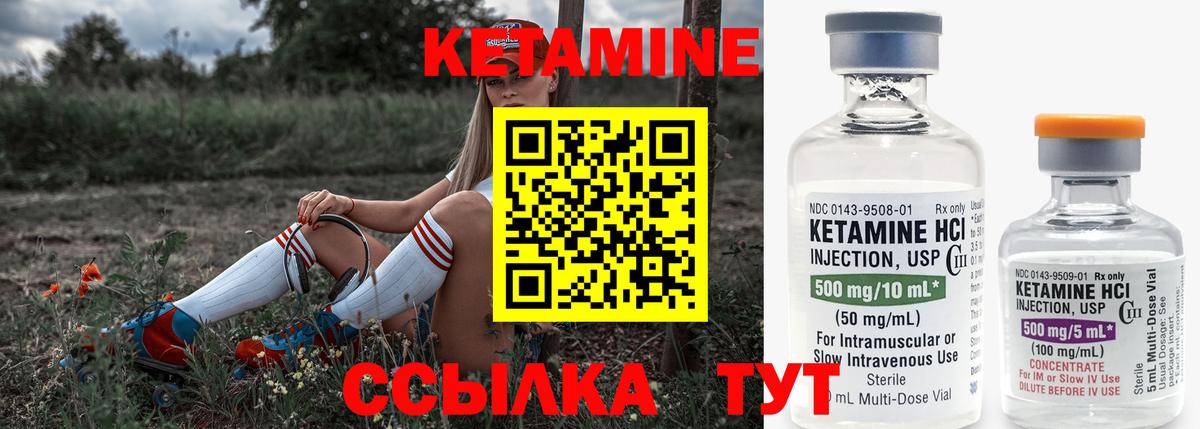 Кетамин VHQ  КЕТАМИН ketamine  Ипатово  дарк нет телеграм  Вход с VPN 