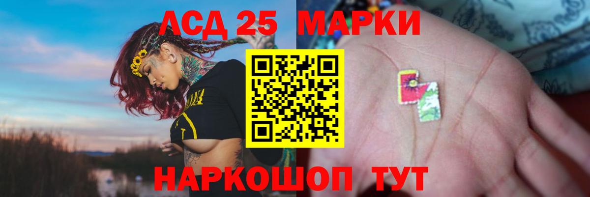 Лсд 25 экстази кислота  Лсд 25 экстази  ЛСД экстази кислота  Ипатово  Вход с VPN 