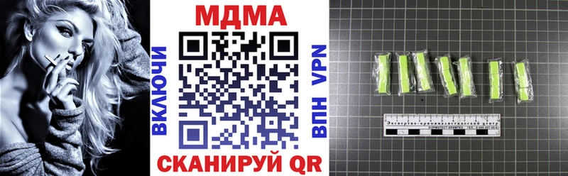 МДМА Molly  закладки  Ипатово 