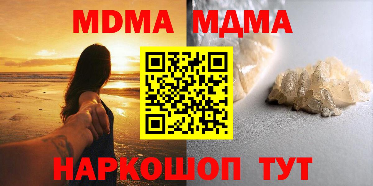 MDMA Molly  Вход с VPN  Ипатово  MDMA  МДМА молли 