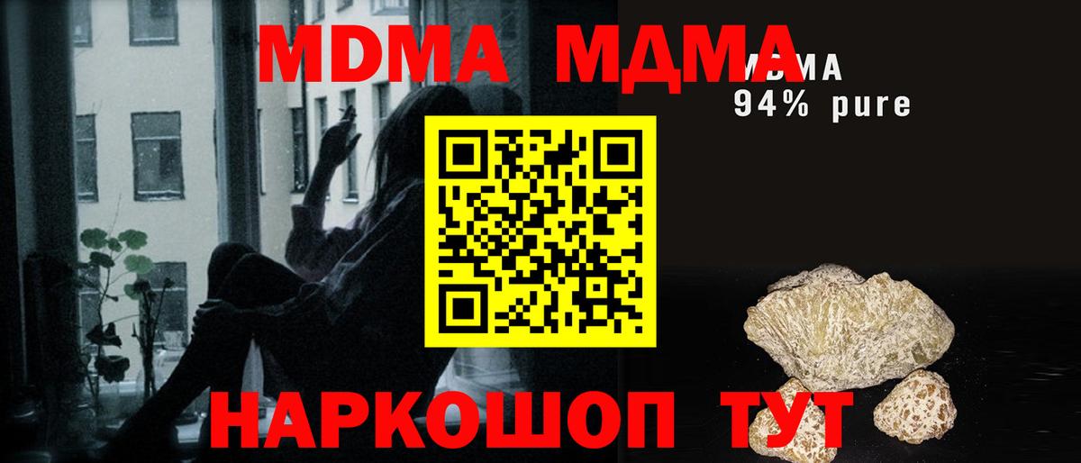 МДМА кристаллы  МДМА  MDMA молли  Ипатово 