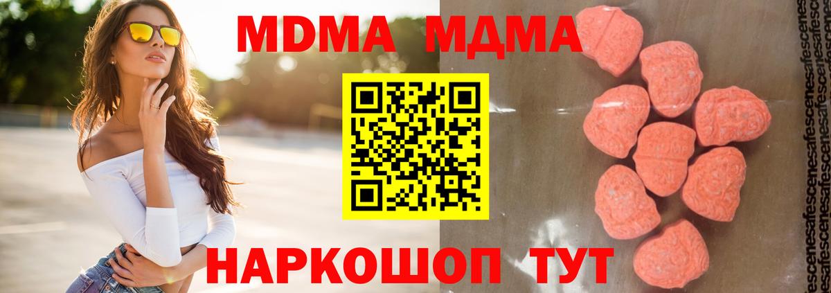 МДМА Molly Ипатово