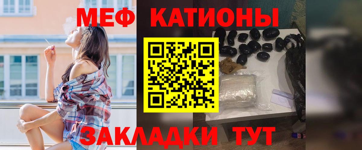 МЕФ мяу мяу  Меф  МЕФ 4 MMC  Ипатово 