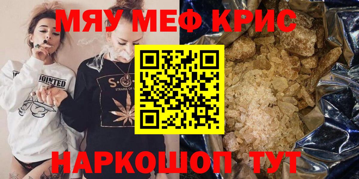 Ипатово  МЯУ-МЯУ мяу мяу  Мефедрон  ссылка на мегу вход  МЯУ-МЯУ  МЯУ-МЯУ кристаллы  Вход с VPN  купить наркотик 