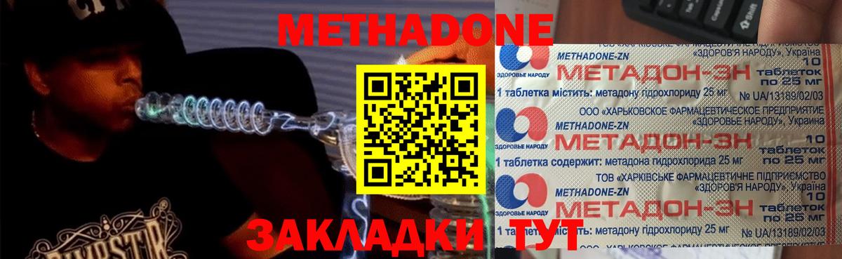 darknet Telegram  Ипатово  МЕТАДОН кристалл  МЕТАДОН белоснежный 