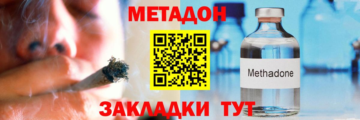 Ипатово  Метадон белоснежный  МЕТАДОН methadone  Вход с VPN 