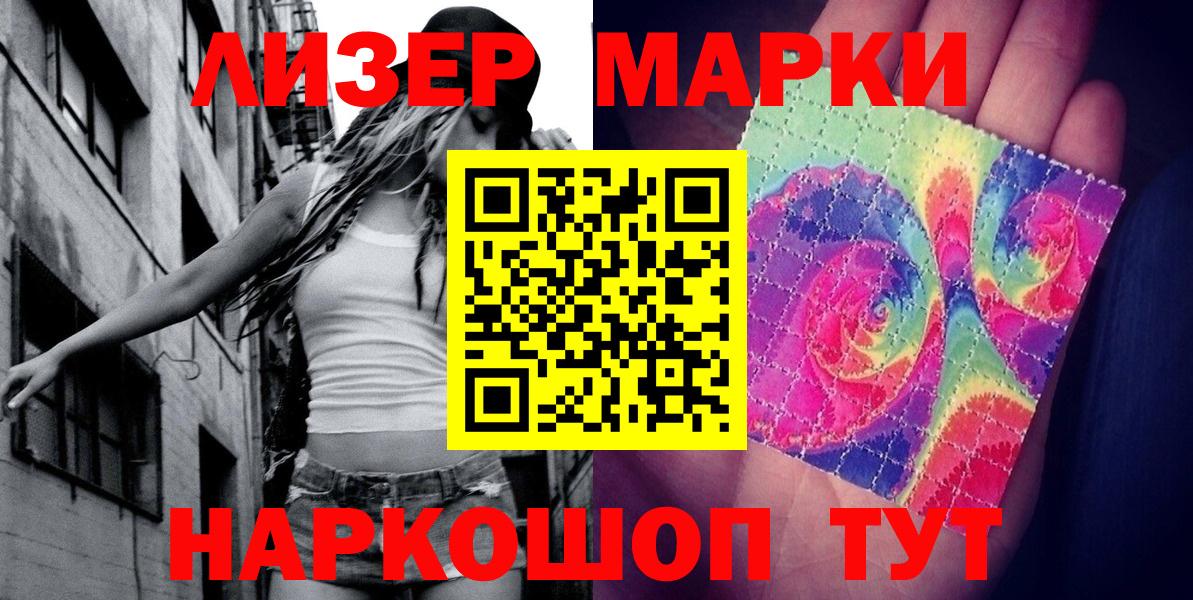 Марки 25I-NBOMe 1,8мг  Вход с VPN  Ипатово 