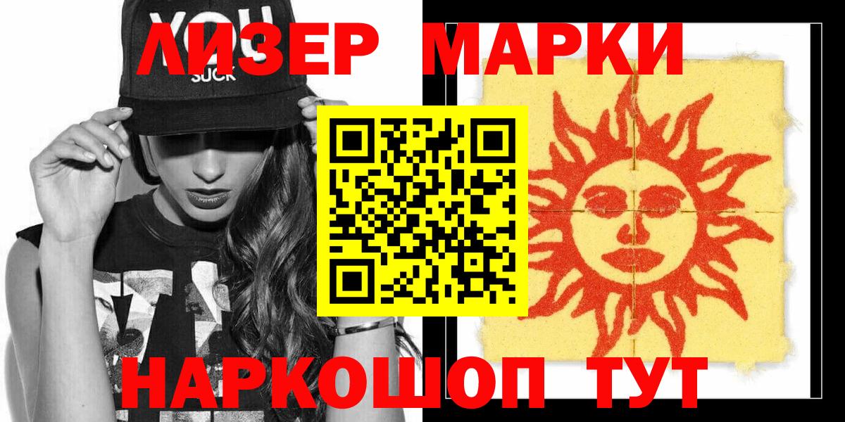 Марки NBOMe 1,8мг Ипатово