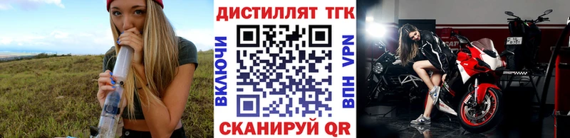 Дистиллят ТГК вейп  Ипатово 